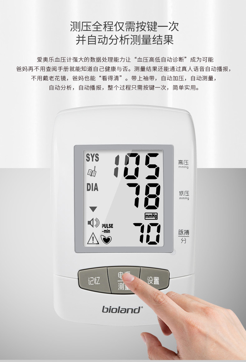 A666G-臂式4G智能血压计