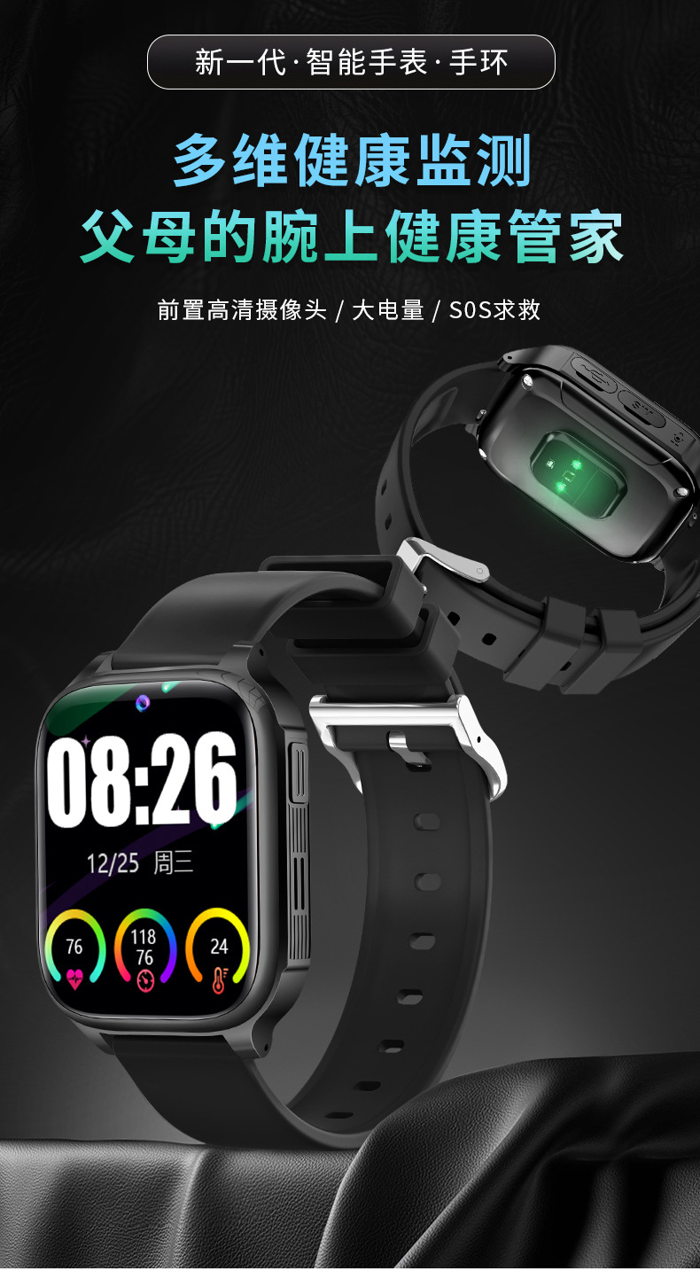 D19-4G通话智能手表