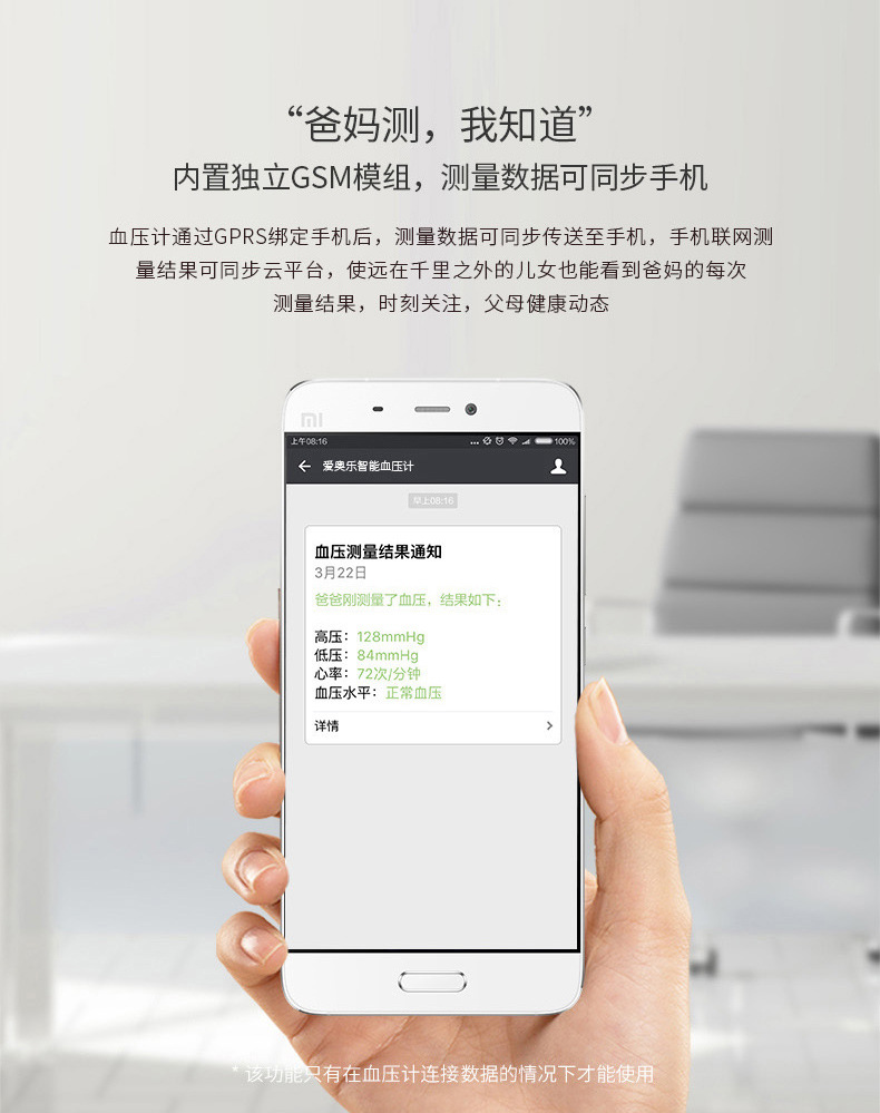A666G-臂式4G智能血压计