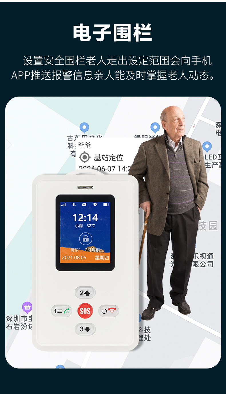 SC01-智能电子胸牌