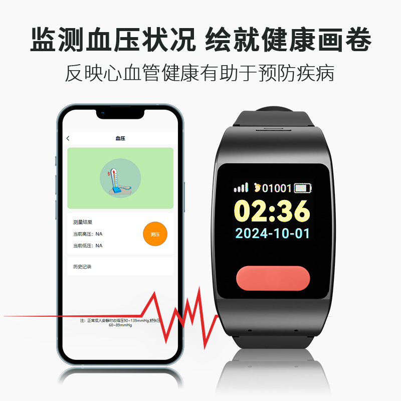 XL10-4G通话智能手环