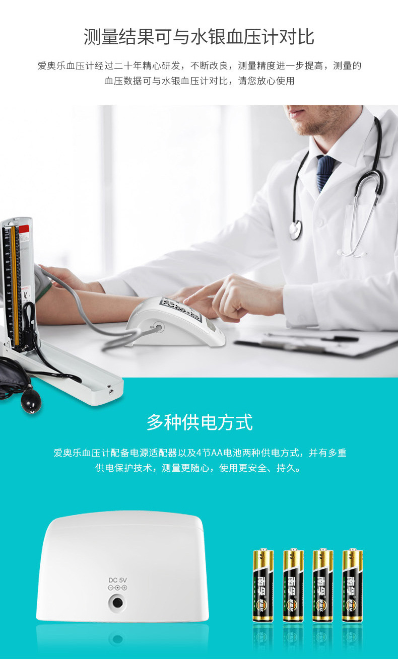A666G-臂式4G智能血压计