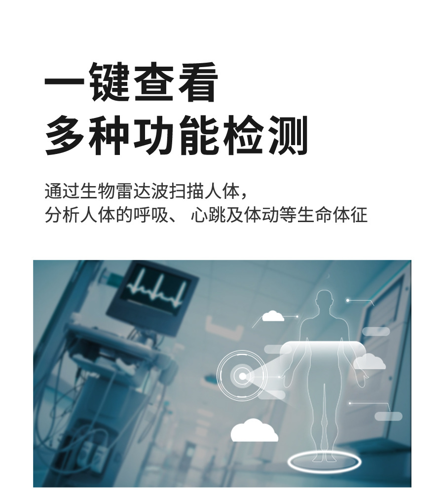 ED713-生命健康监护仪