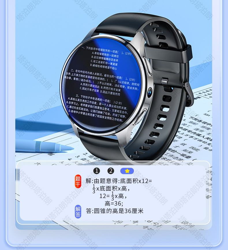 P68-安卓系统手表