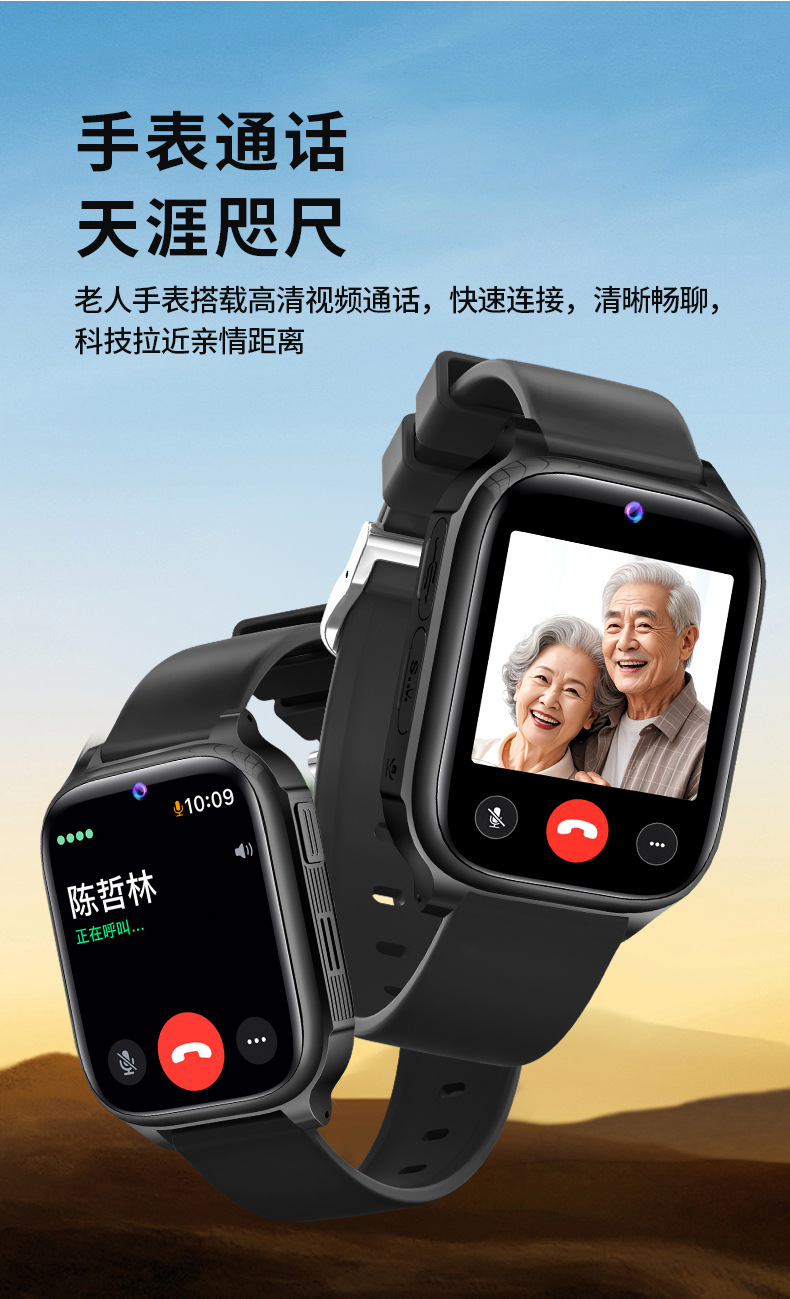 D19-4G通话智能手表