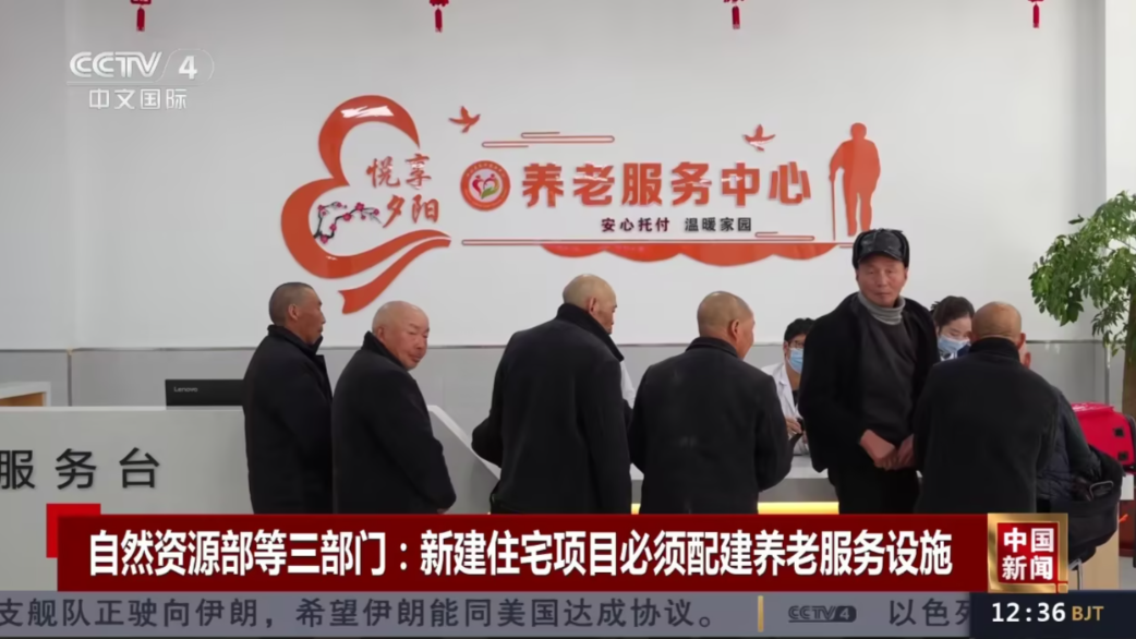 民政部发布《城乡三级养老服务网络建设管理指引》,智慧数字化平台成建设核心抓手 民政部发布《城乡三级养老服务网络建设管理指引》,智慧数字化平台成建设核心抓手