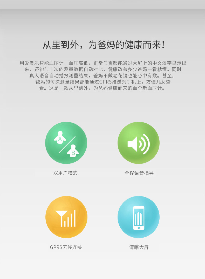 A666G-臂式4G智能血压计