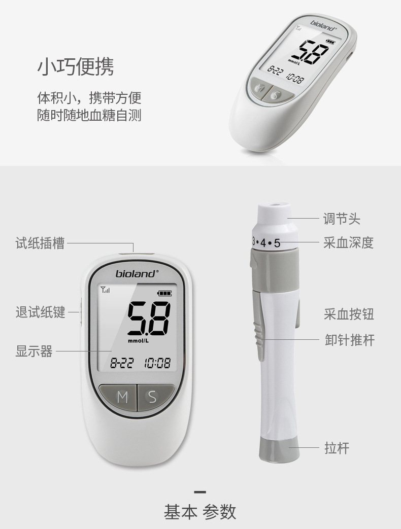 G-777G-4G血糖仪