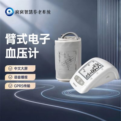 A666G-臂式4G智能血压计