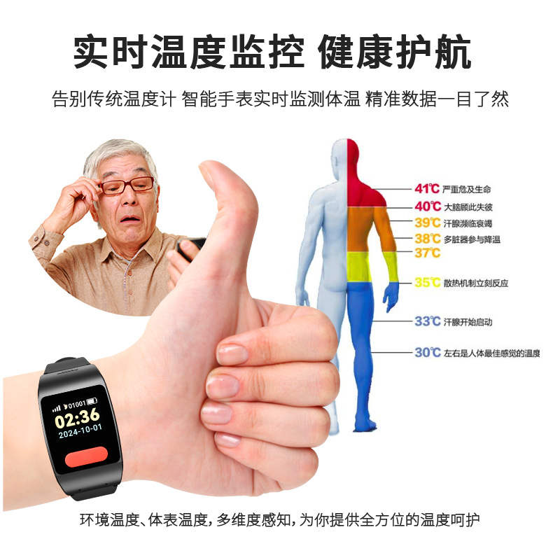 XL10-4G通话智能手环