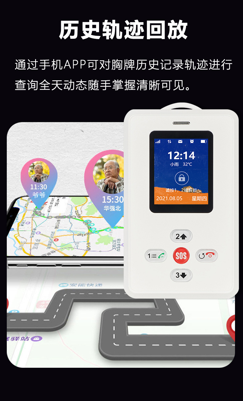 SC01-智能电子胸牌