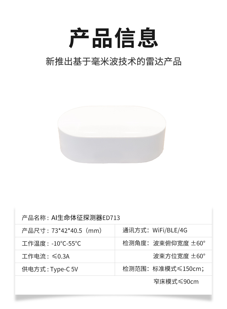 ED713-生命健康监护仪
