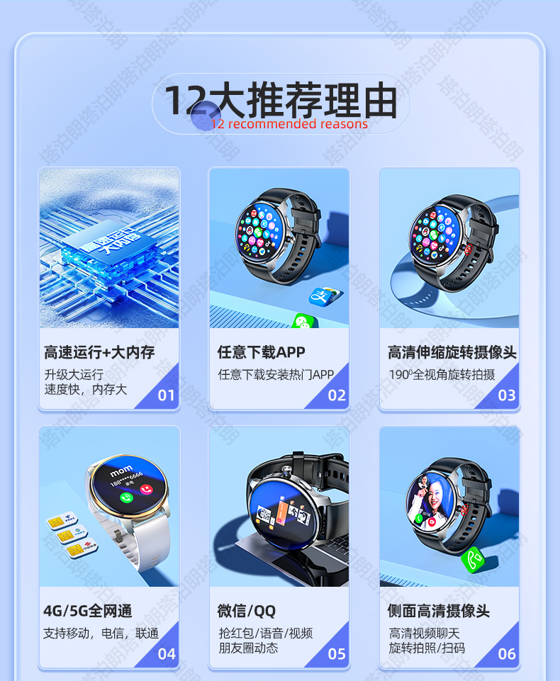 P68-安卓系统手表