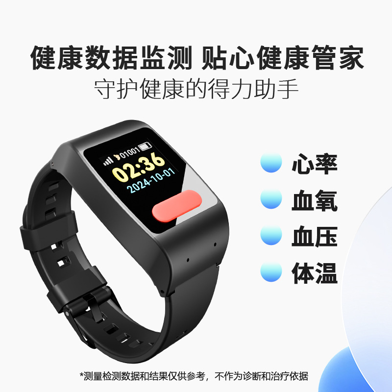 XL10-4G通话智能手环