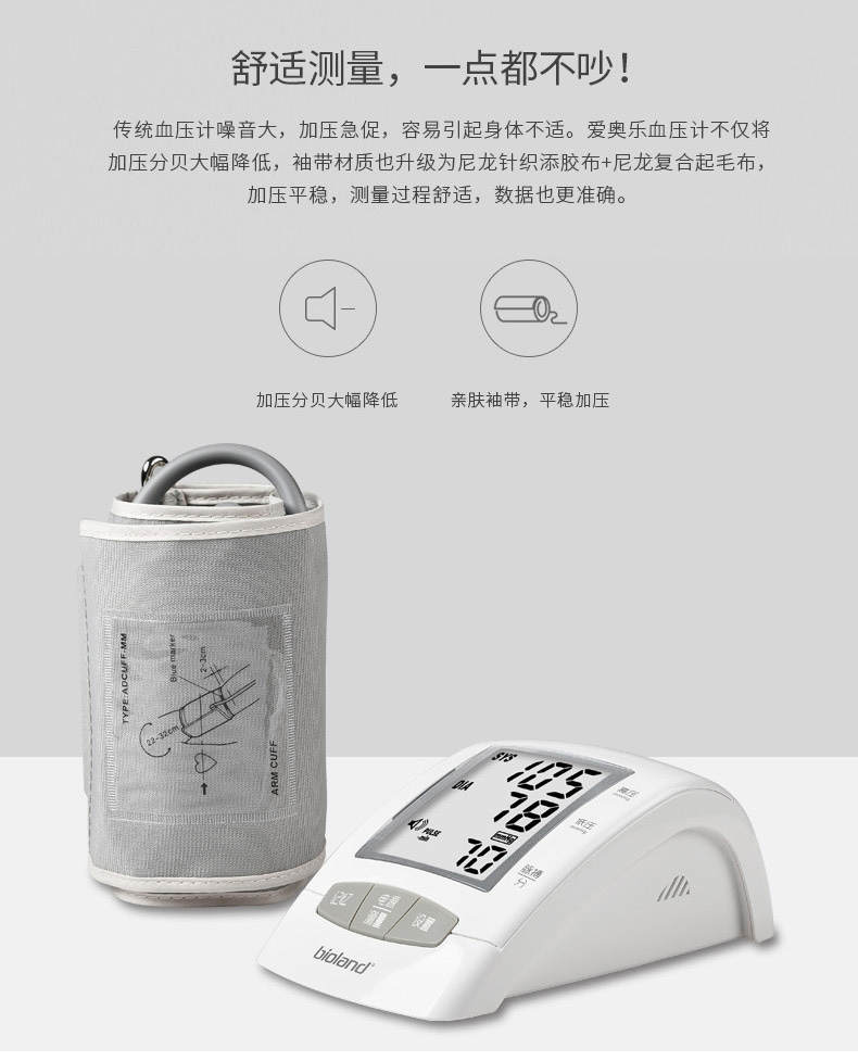 A666G-臂式4G智能血压计