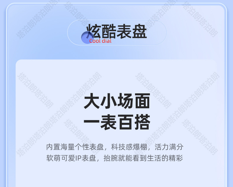 P68-安卓系统手表