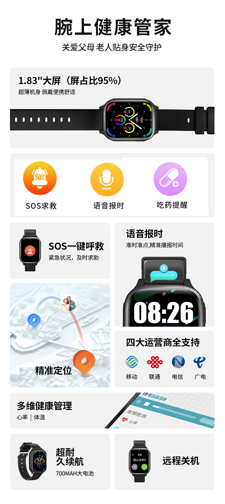 D19-4G通话智能手表