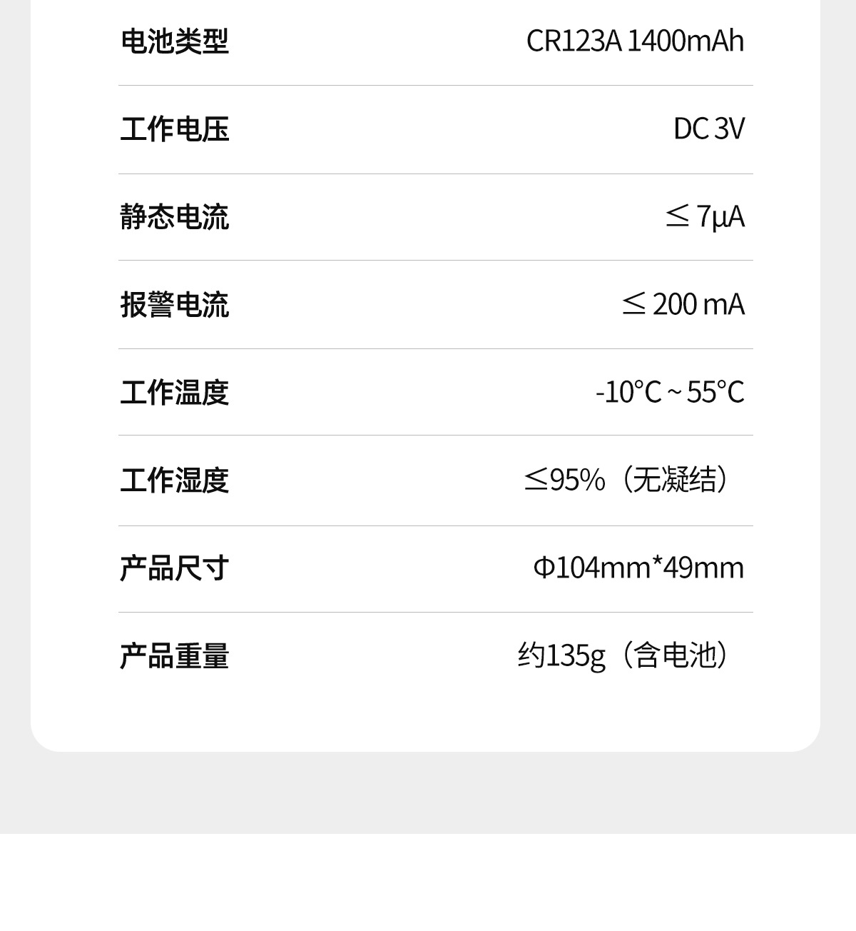 ED801N-烟雾探测器