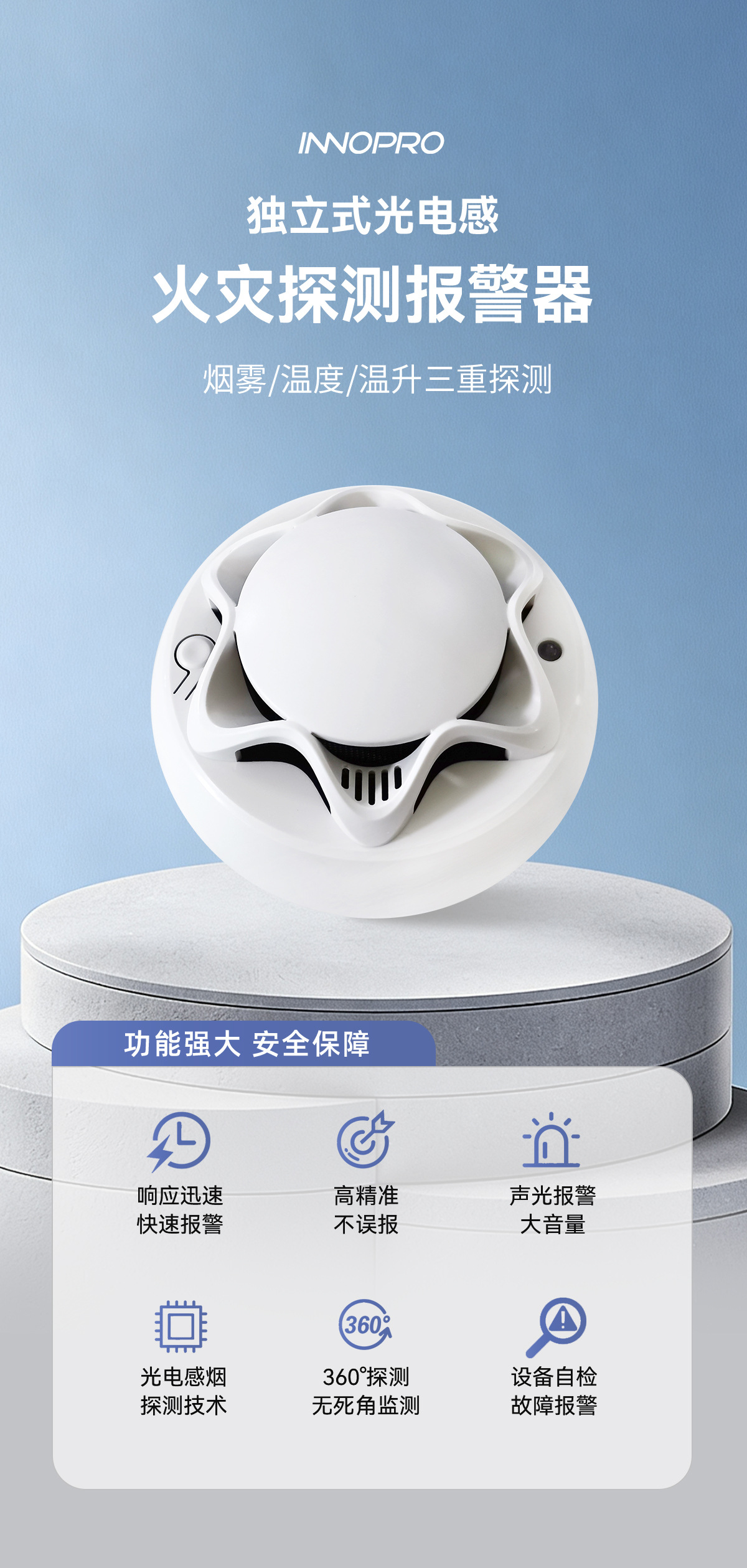 ED801N-烟雾探测器