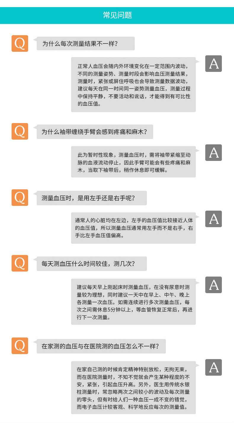 A666G-臂式4G智能血压计