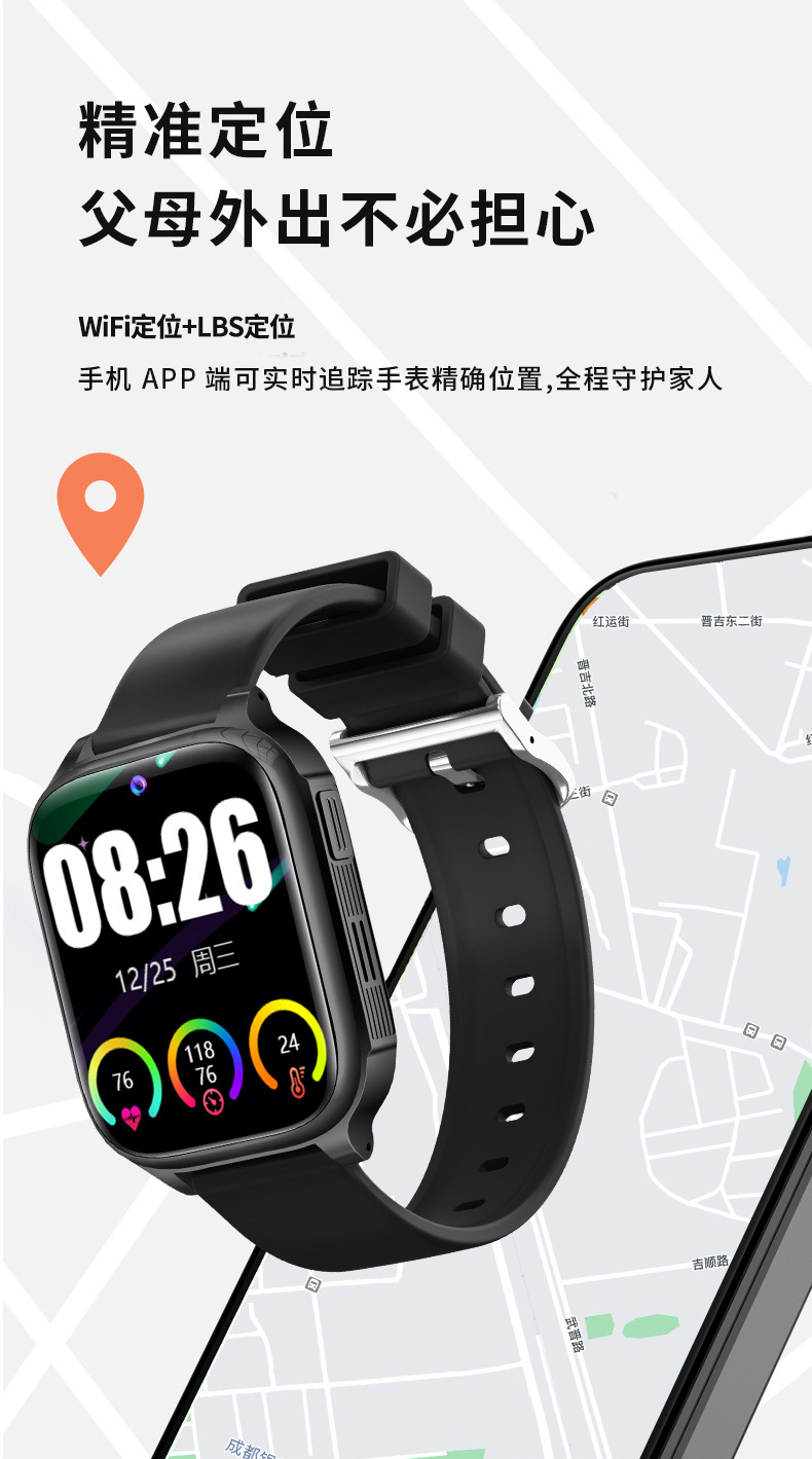 D19-4G通话智能手表