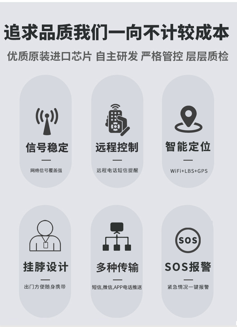 SC01-智能电子胸牌