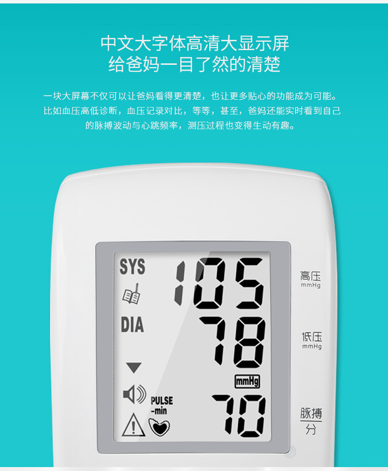 A666G-臂式4G智能血压计