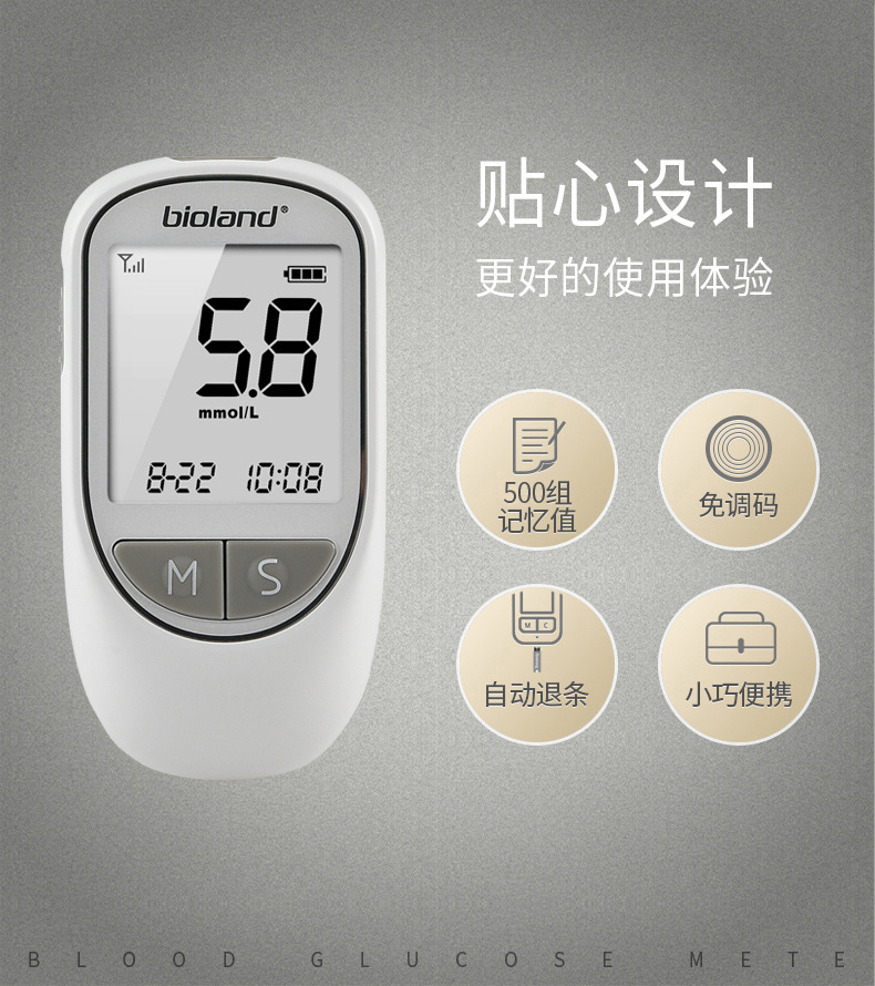 G-777G-4G血糖仪
