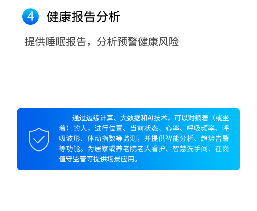 ED713-生命健康监护仪