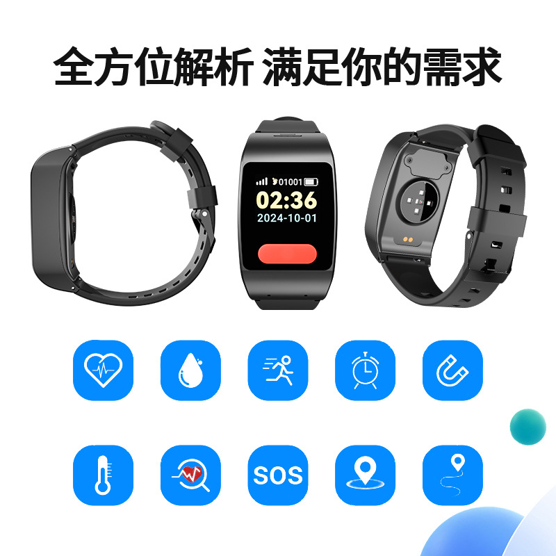 XL10-4G通话智能手环
