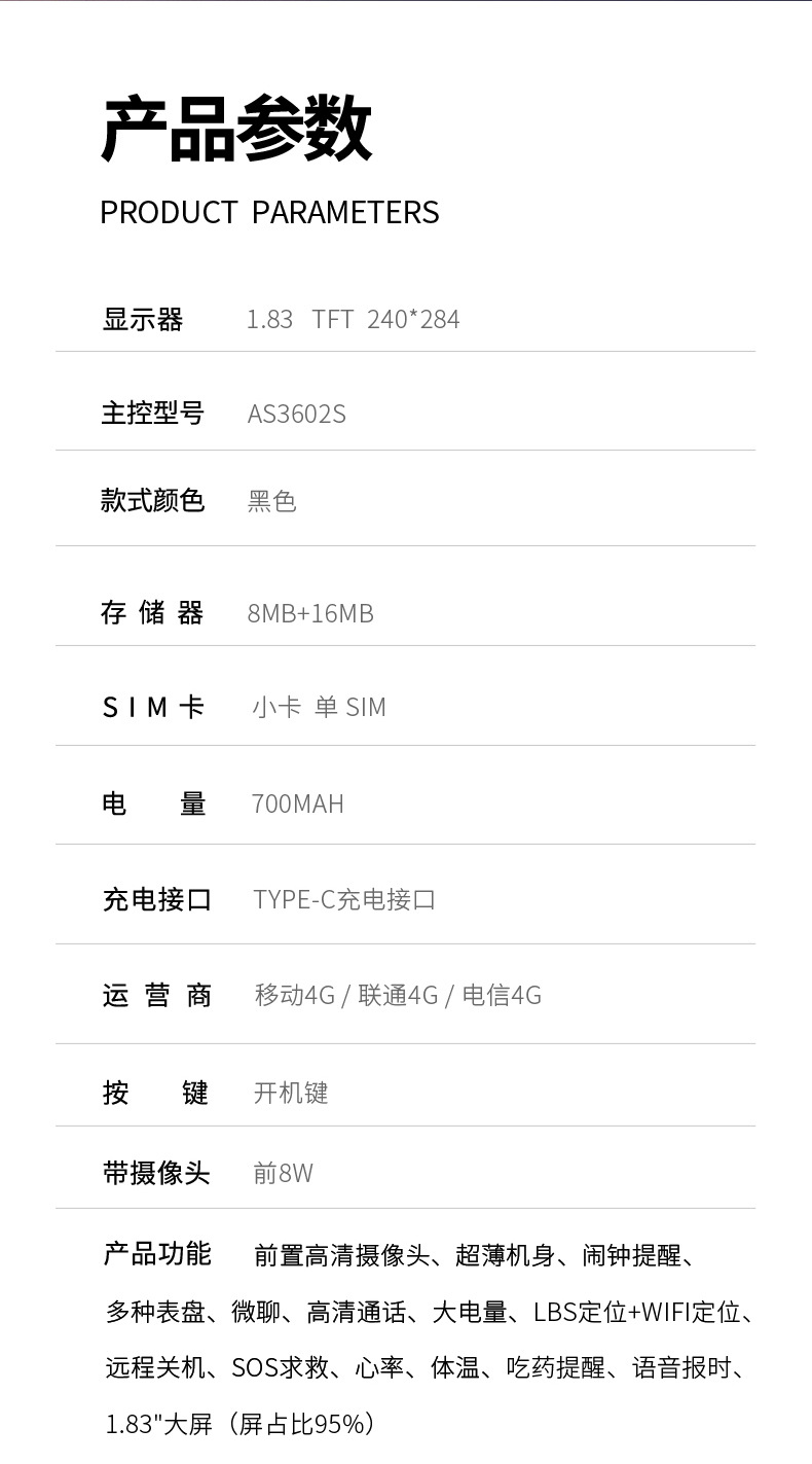 D19-4G通话智能手表